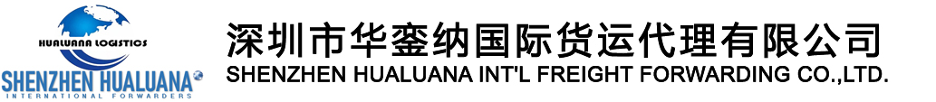 Shenzhen Hualuana International Freight Forwarding Co.,Ltd.
